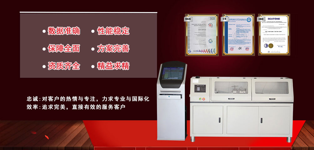 扭矩試驗機,扭力試驗機